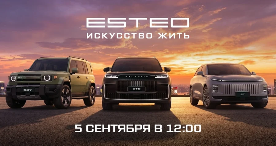 Добро пожаловать в мир ESTEO!