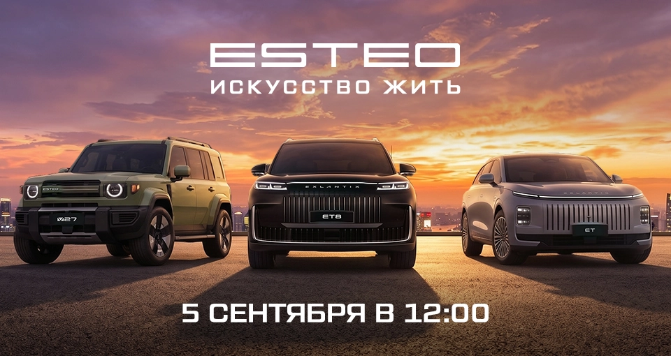 Добро пожаловать в мир ESTEO!