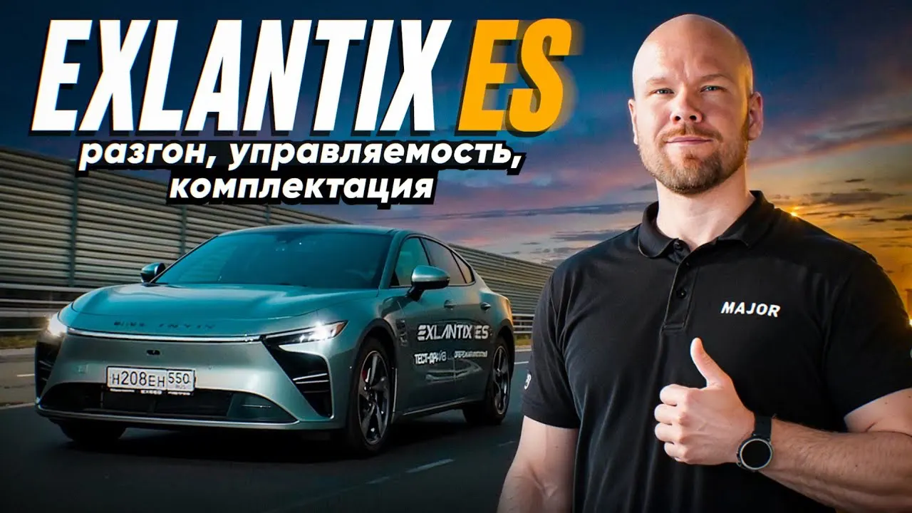Видеообзор EXLANTIX ES 2025 цена, комплектация, фишки! ПОДРОБНО О ГЛАВНОМ