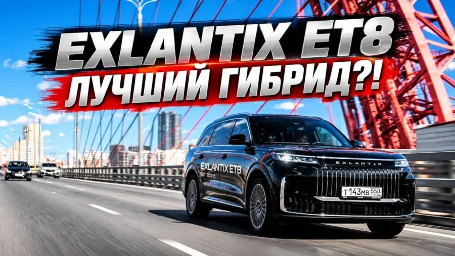 ГИБРИД ESTEO EXLANTIX ET8: ЧТО БУДЕТ НА ТРАССЕ ПРИ 150 КМ/Ч . ЦЕНА. КОМПЛЕКТАЦИЯ