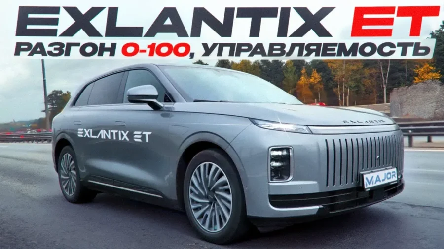 Онлайн-презентация EXLANTIX ET